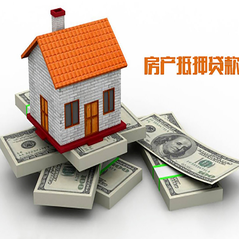 丽水房子抵押贷款利率